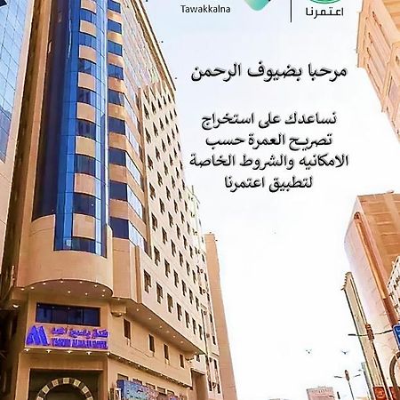 Yasmin Al Majd Hotel La Mecque Extérieur photo
